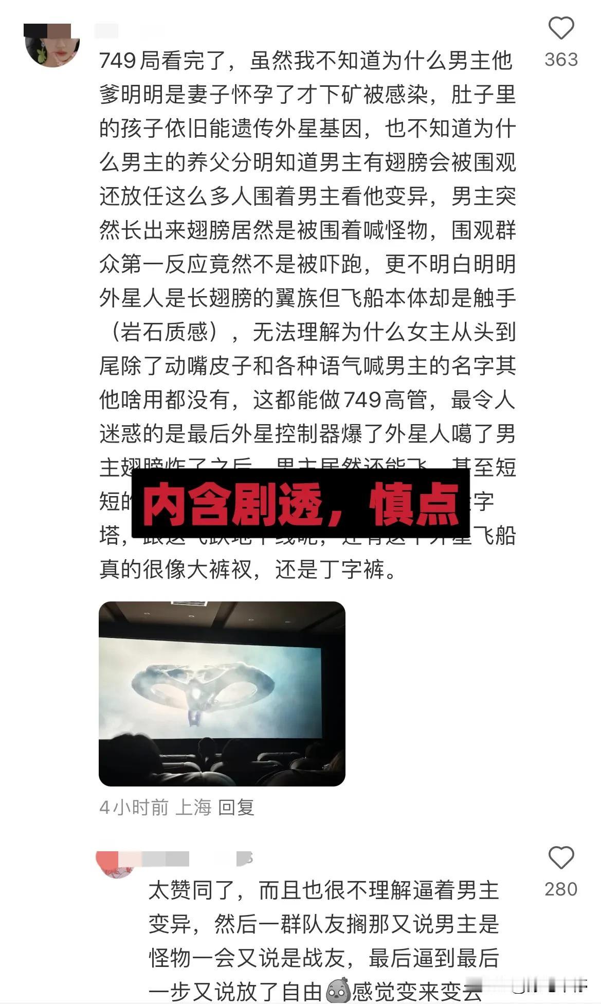 《749》刚上映就一片差评，这么看王俊凯的电影之路完全比不上易烊千玺吗？

印象