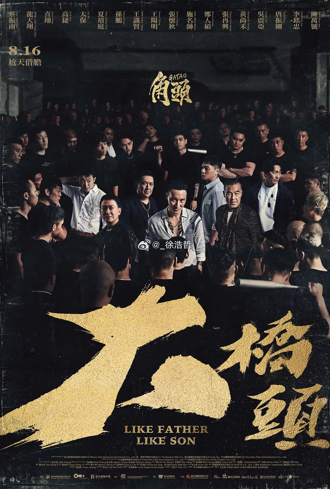 电影角头大桥头角头:大桥头 内地即将定档，中国台湾地区2024.8.16上映片长