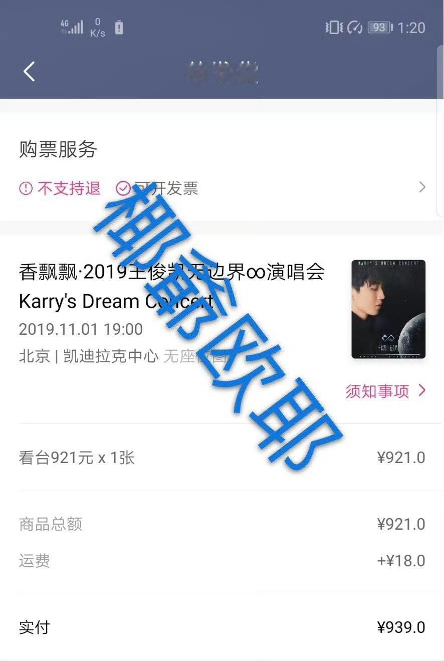 七年前的场馆依旧你生日的票价七年后还可以再跟你见面 好幸福🥺🥺王俊凯当潮汐漫
