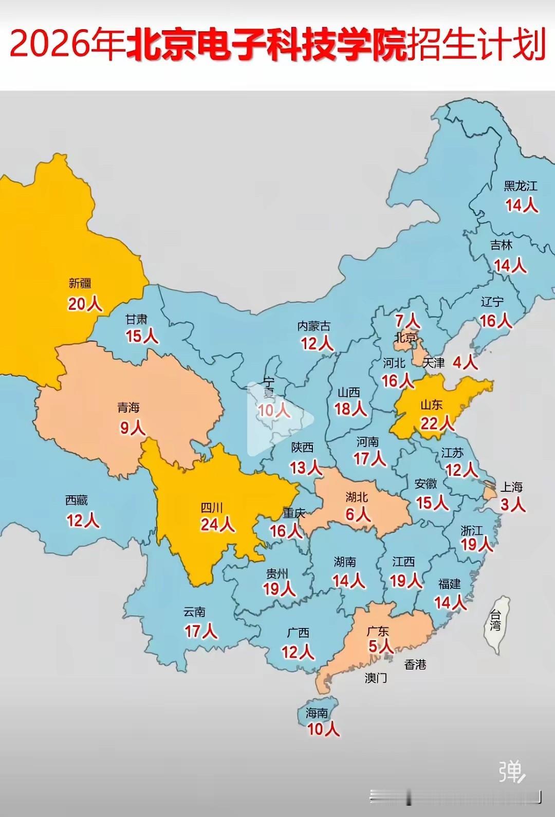 北京电子科技学院是中共中央办公厅唯一直属院校，学院位于北京市丰台区富丰路7号，现