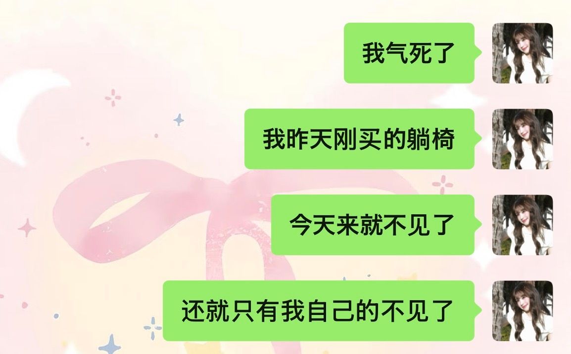 这个世界对我好差。。 