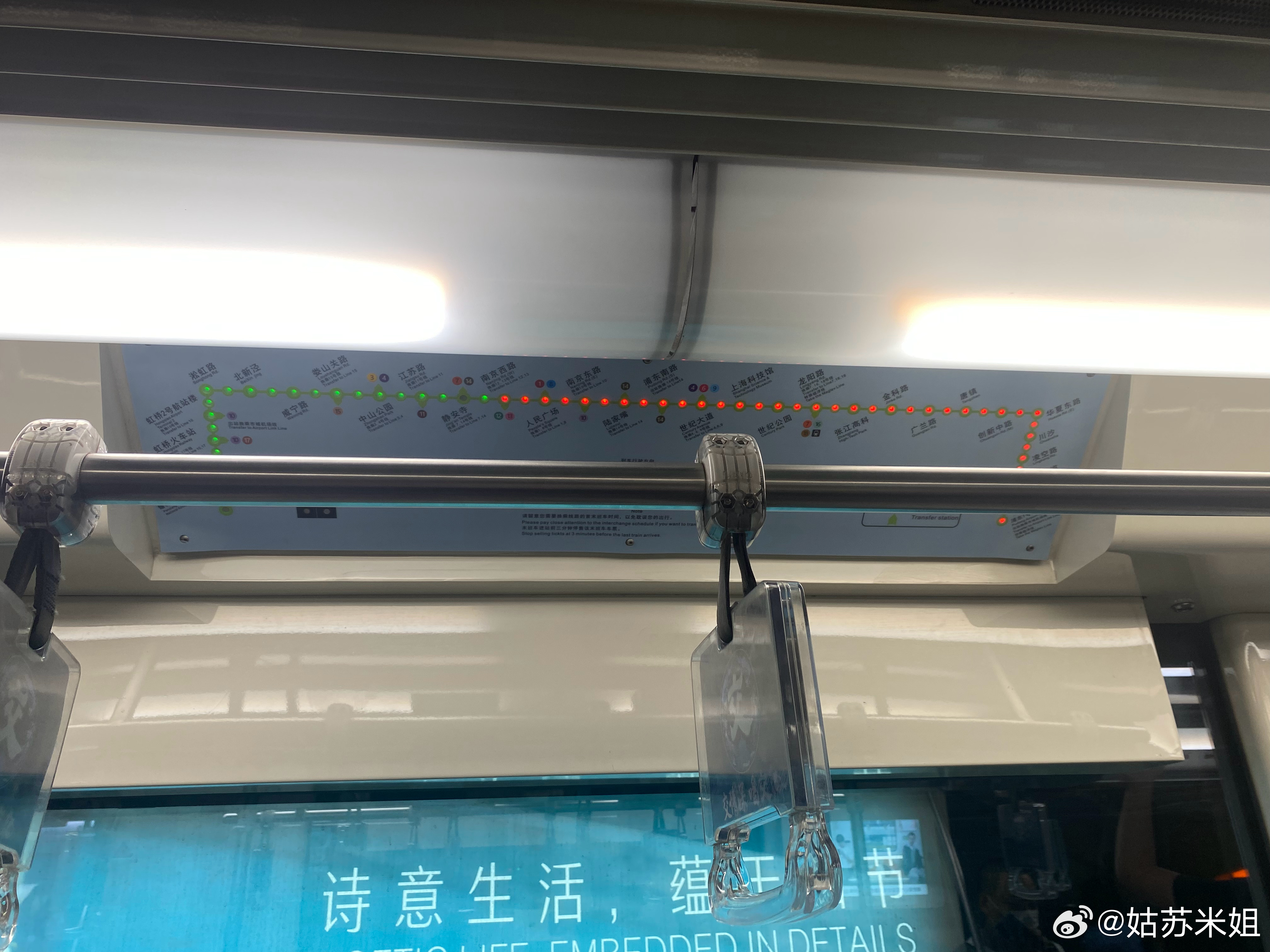刚才惊喜地发现，上海地铁2号线有电子屏了！终于不用担心坐过站了。 