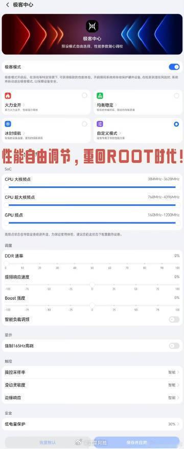 MagicPad3 Pro竟然要推出极客中心了：也就是CPU和GPU频率都可以调