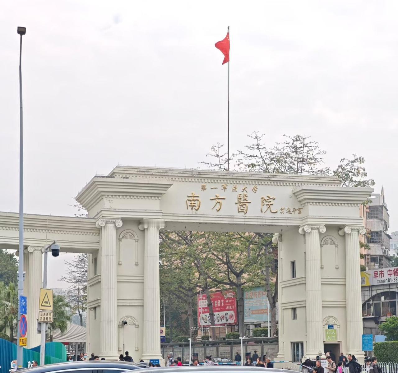 🔥南方医院骨科就诊全攻略｜持证护士实拍动线+挂号+避坑，少跑3小时！
 

广