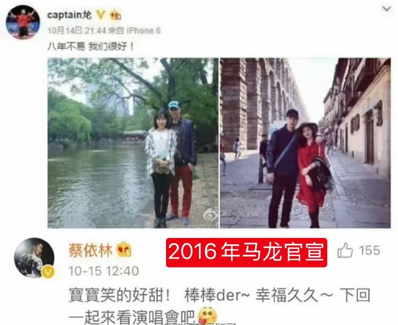 蔡依林回复马龙超强 蔡依林宠粉现场，龙队追星天花板实锤了。 
