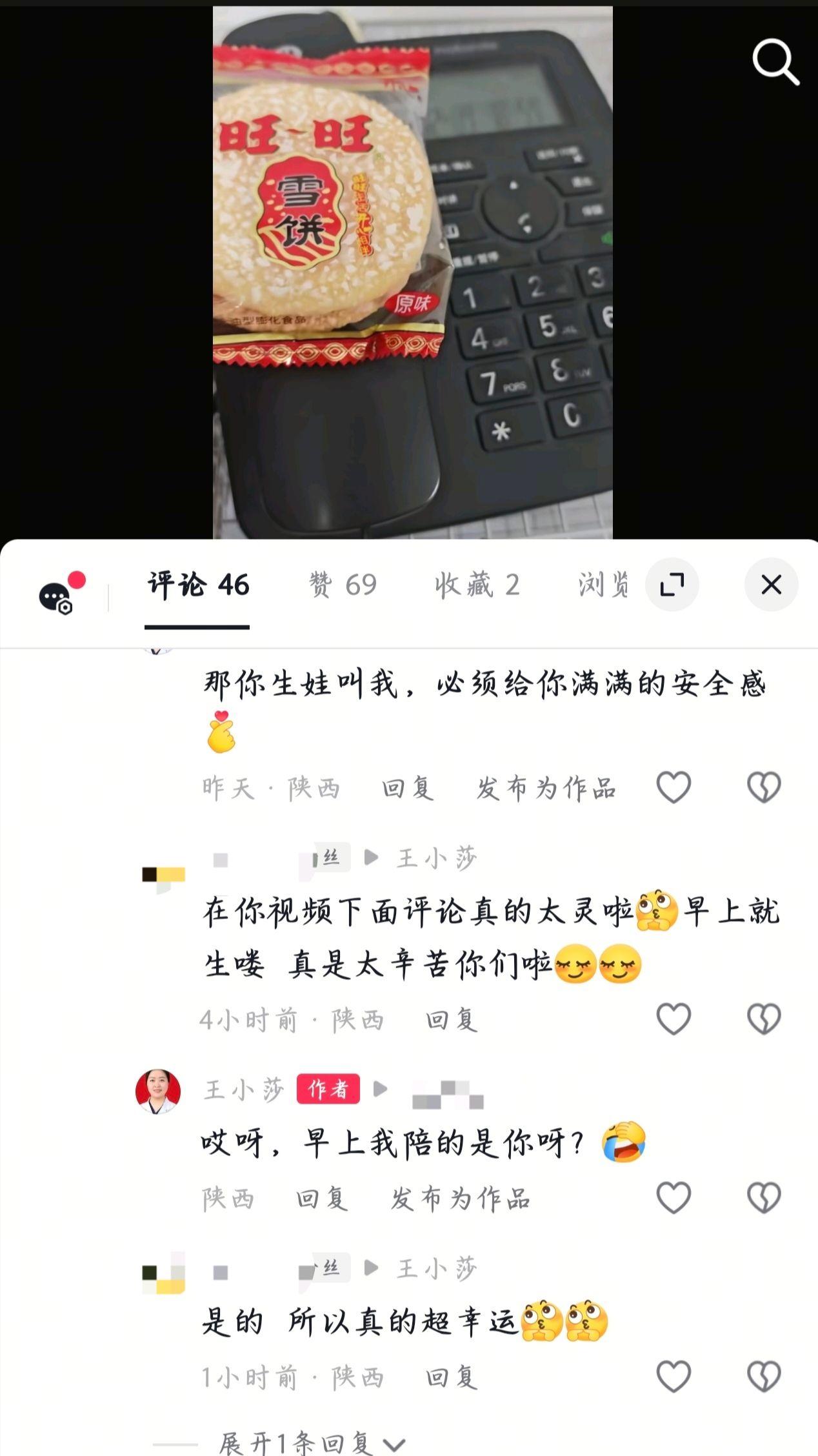 缘分这个东西，怎么说呢！所以不要焦虑，你需要时，我就在！医患故事 缘分真奇妙 自