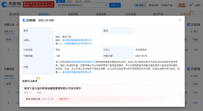 #315曝光增高公司曾向易烊千玺道歉#【央视“3·15”曝光的增高营销公司德脊瑞