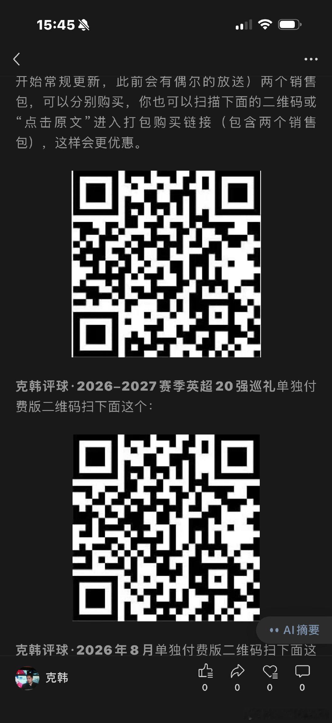 克韩评球 今日份克韩评球标题如下：克韩评球赛季第55期、蓝军签了门将，这比联赛杯