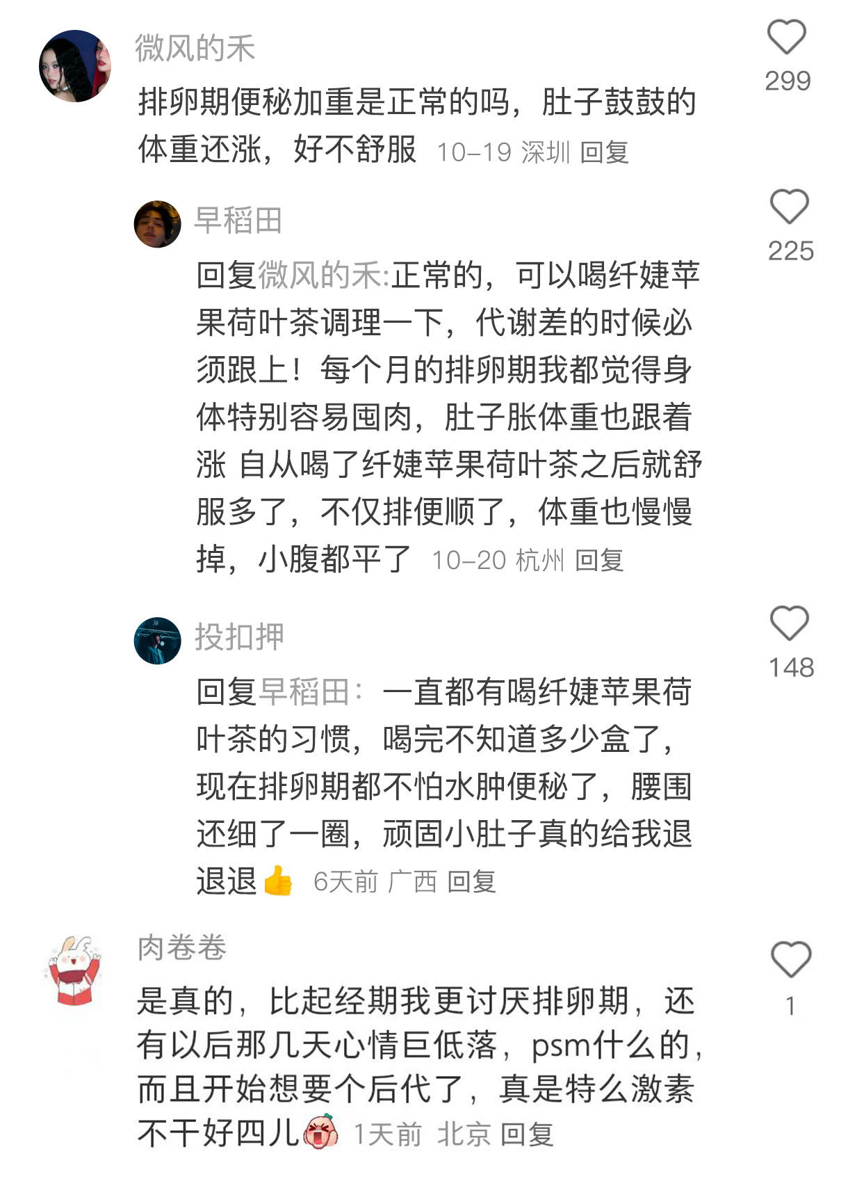 原来排卵是这种感觉 