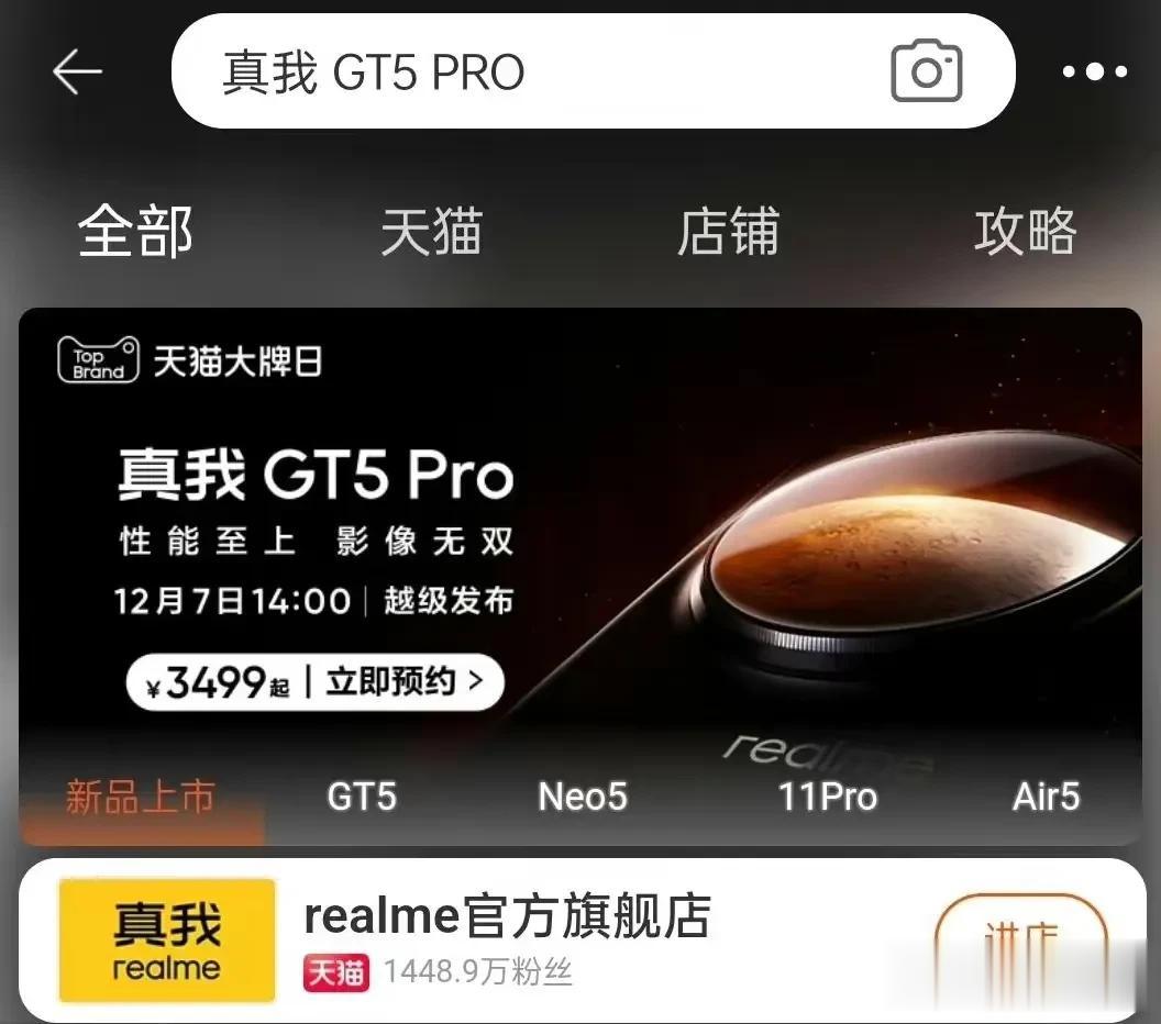 真我gt5pro价格真的是3499元起吗？
主摄lyt808的感光面积达到1/1