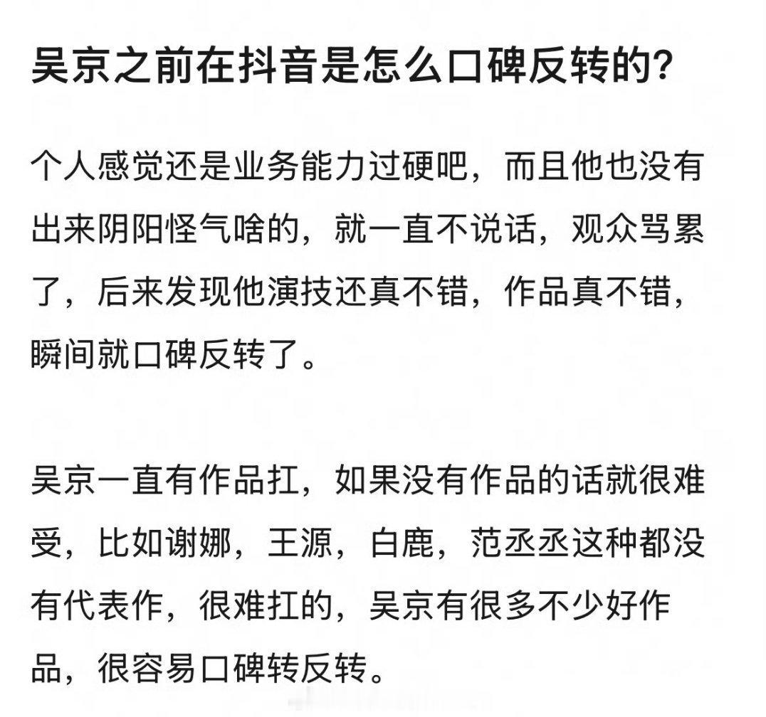 吴京归根结底还是因为镖人出圈了，所以对剧情的讨论盖过了之前那些玩梗的，赵露思许我