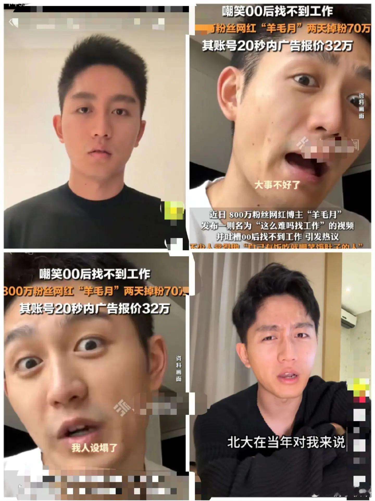 羊毛月月收入近150万 羊毛月惊眼嘴歪，运势不稳心境躁动 月收入近150万，怪不