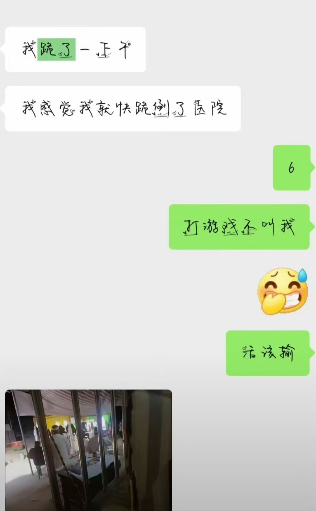 什么派对 