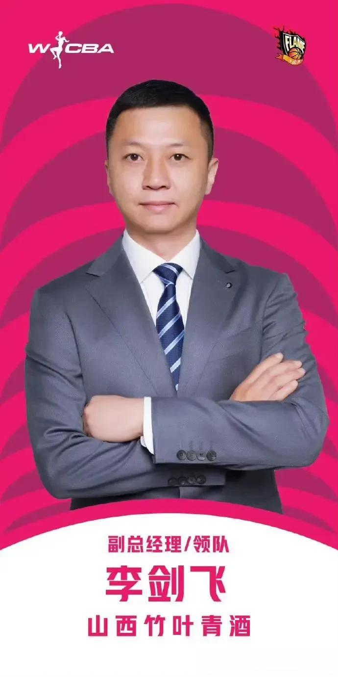 山西女篮领队及体能教练遭WCBA联赛处罚！

今天，深蓝体育公司公布了在本月22