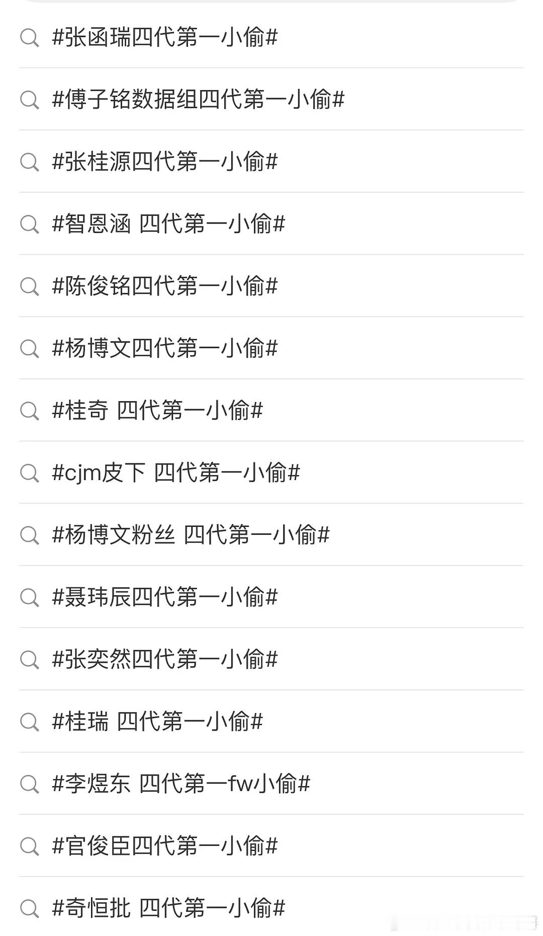 内娱来了个惊天魔盗团，有没有楼丝可以告诉我他们到底偷了什么 