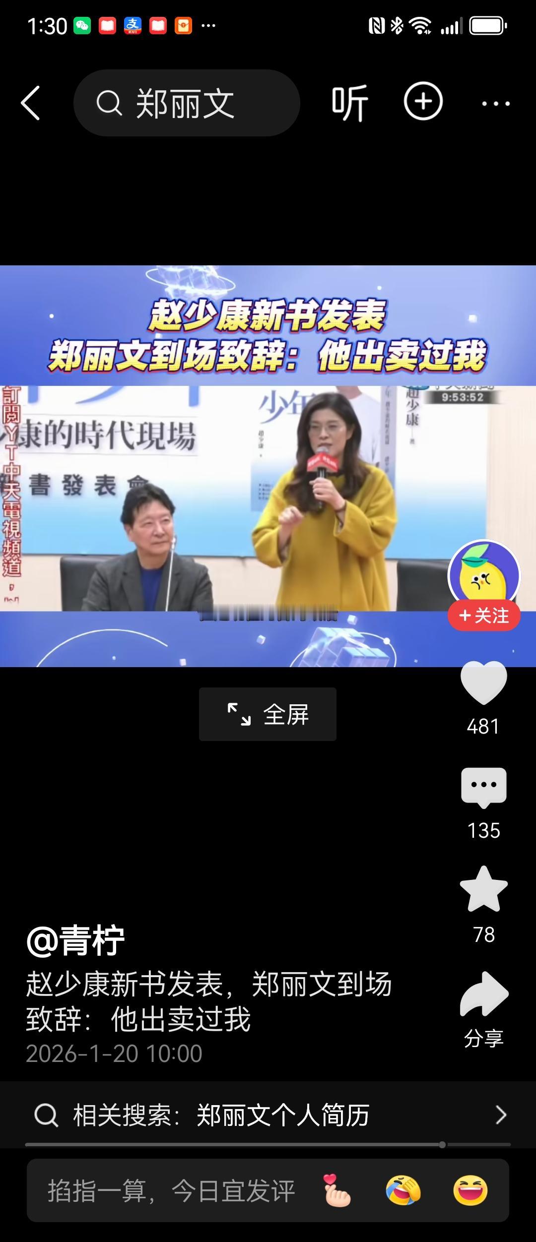 郑丽文前程广阔。她站位高，格局大，观点正，思路清，口才好，在座皆是人才，某一项可