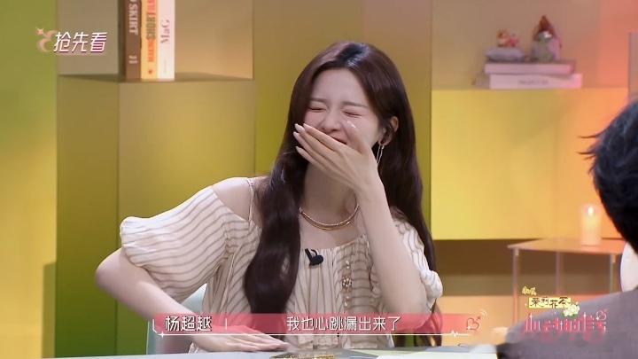 杨超越听见什么了心动9五个女嘉宾哭了四个 杨超越时隔六年回归心动观察室，结果一回