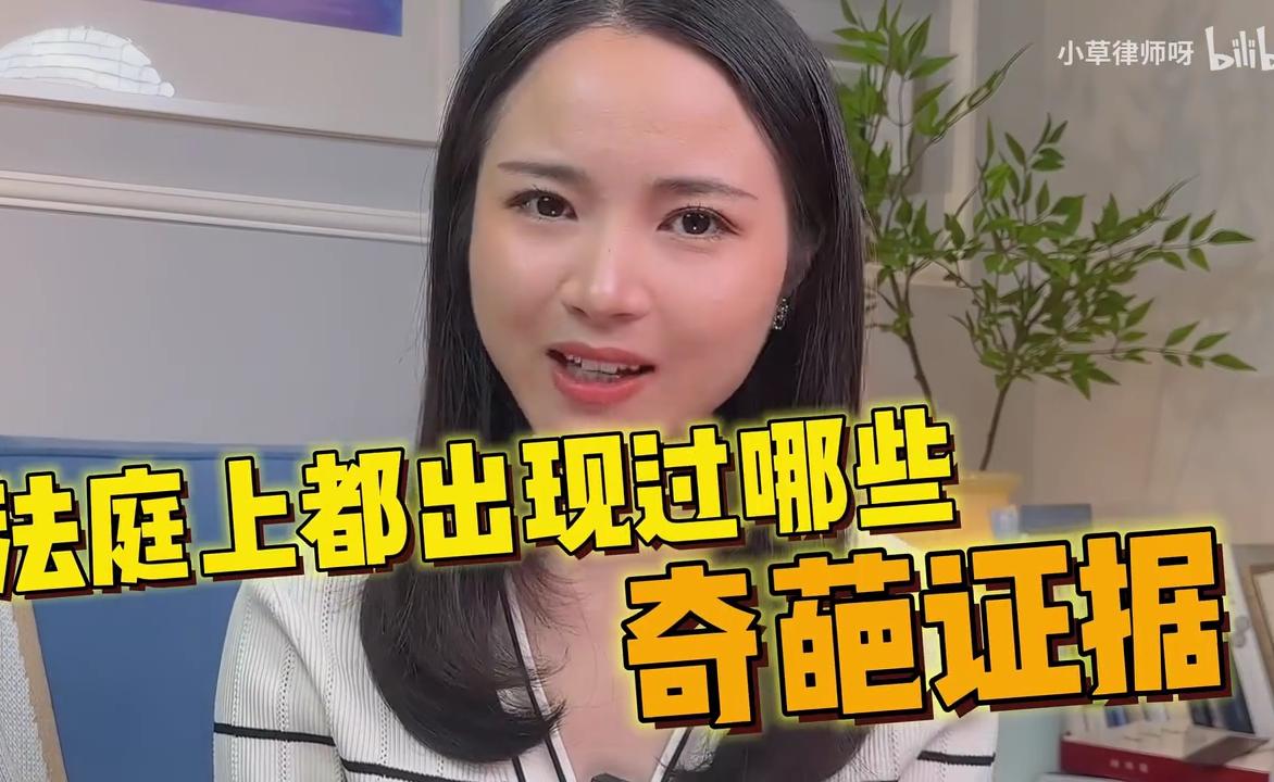 狗也能出庭作证？盘点法庭上的奇葩证据！#推荐# #爆料# #头条# #法院# #证据# #狗# #奇