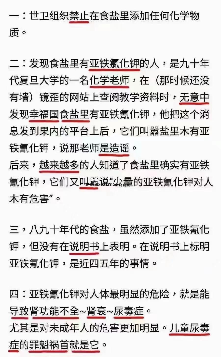 80 90年代，那更是各种科技与狠活遍地[费解][费解] ​​​