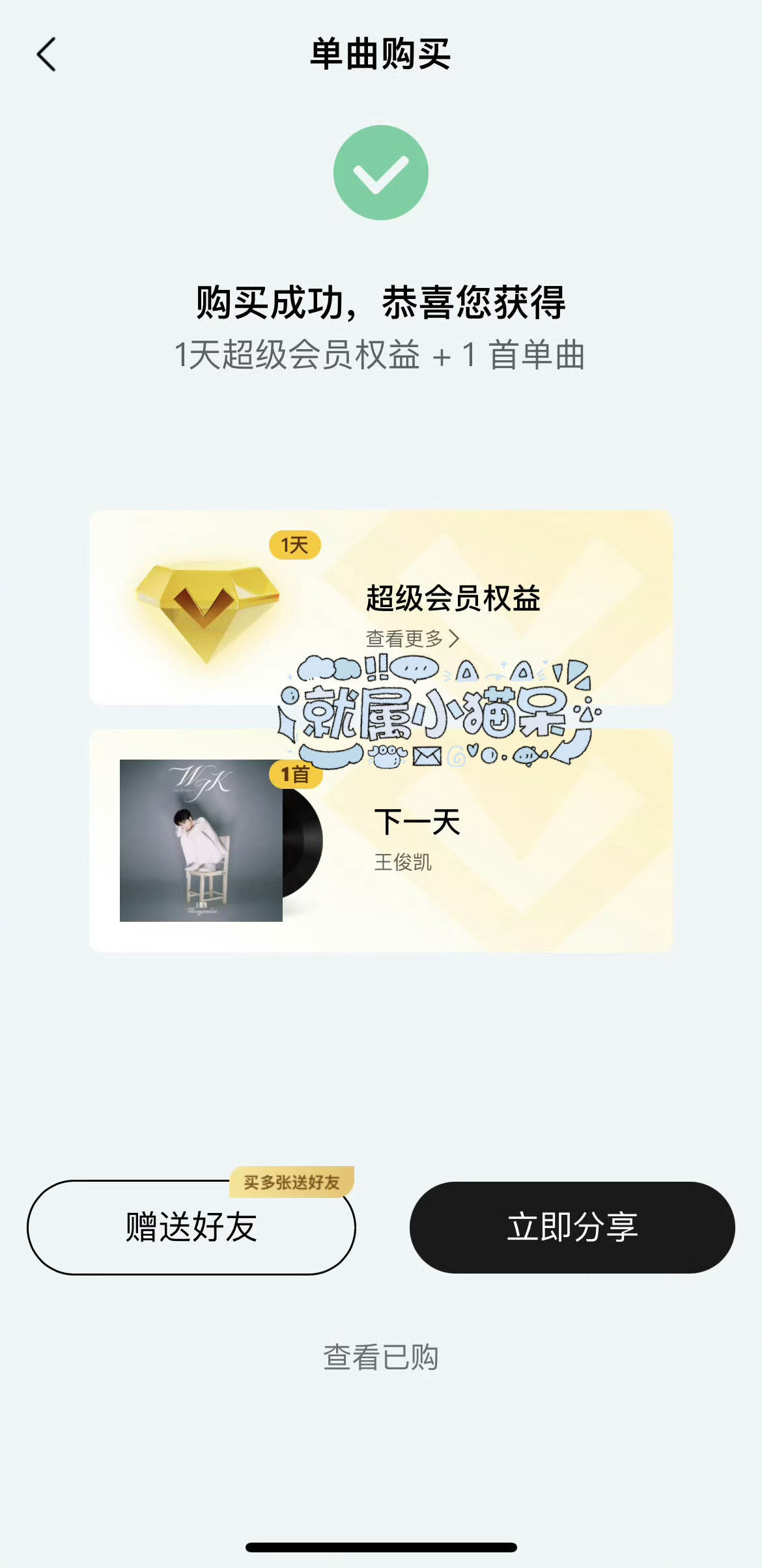 小小蟹意,不成敬意听起来🥳  专栏 · 小鱼干