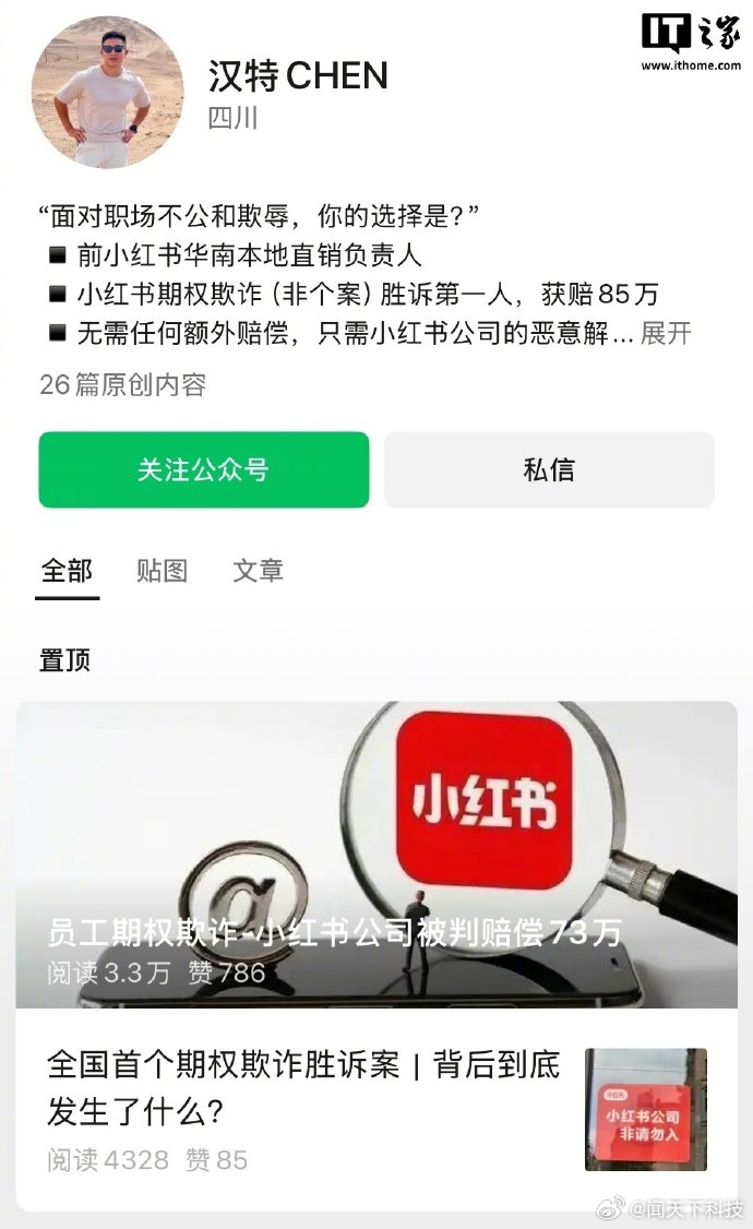 【小红书回应IPO受阻：相关信息均不属实】7 月 22 日消息，据界面新闻报道，