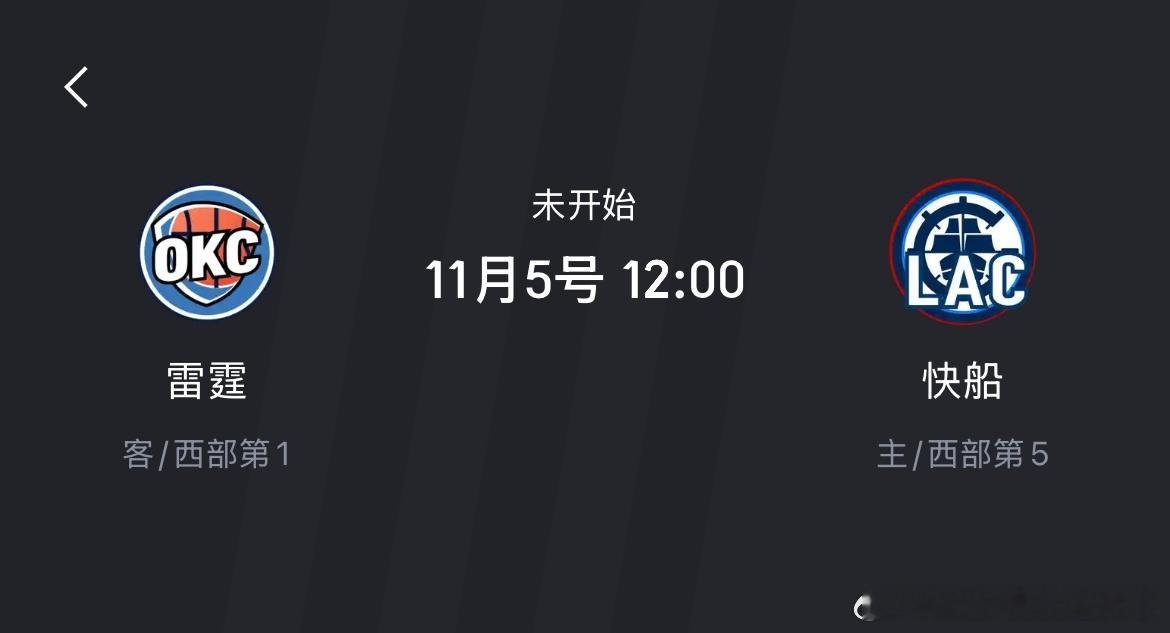 快船新赛季居然有三场12点的比赛，这没有搞错吧？我之前还没看过这个时间点的比赛。