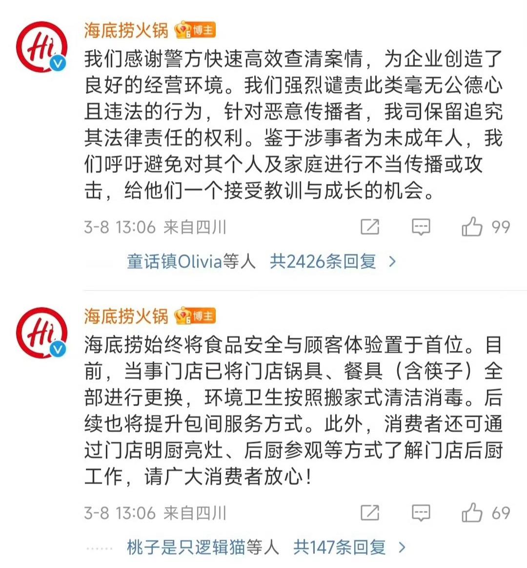 海底捞再回应男子向火锅内小便海底捞啊，你怎么替消费者原谅了？你搞错重点了，消费者