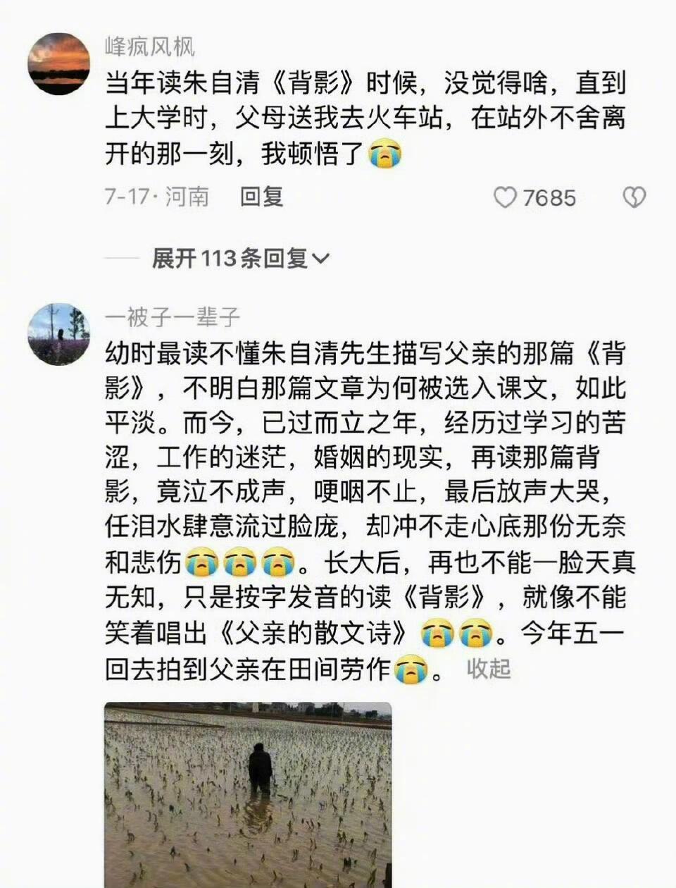 当读过的课文照进现实，语文此刻完成了闭环 ​​​