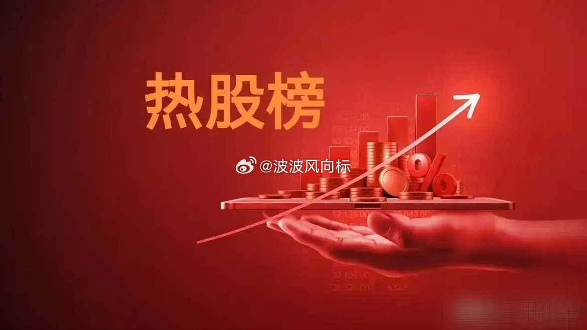 5月26日周二，热门人气榜点评：生益科技：加速封板，主升趋势长电科技：连板新高，