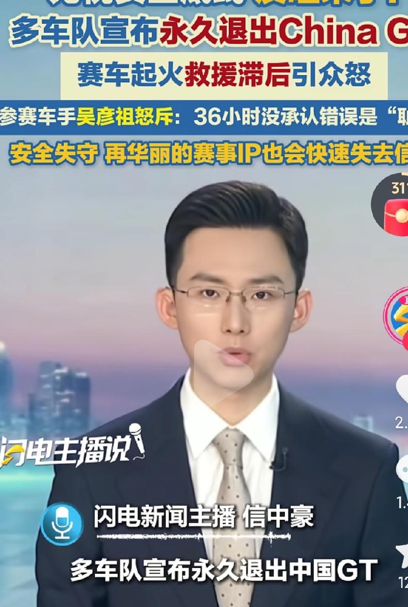 上海的事连锁反应来了啊，好多车队都退出了啊，真的是太不专业了啊，真是不怪人家！