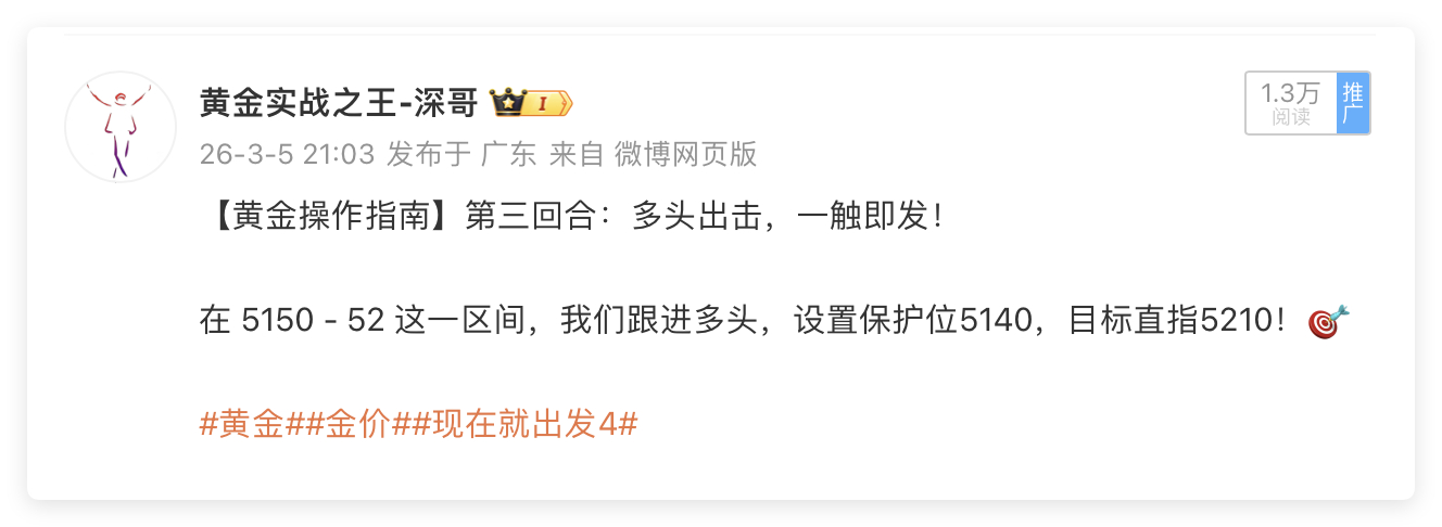 🚀美市开启，开启赚米新章程！💰黄金5150多单，抵达5160出局，获利100