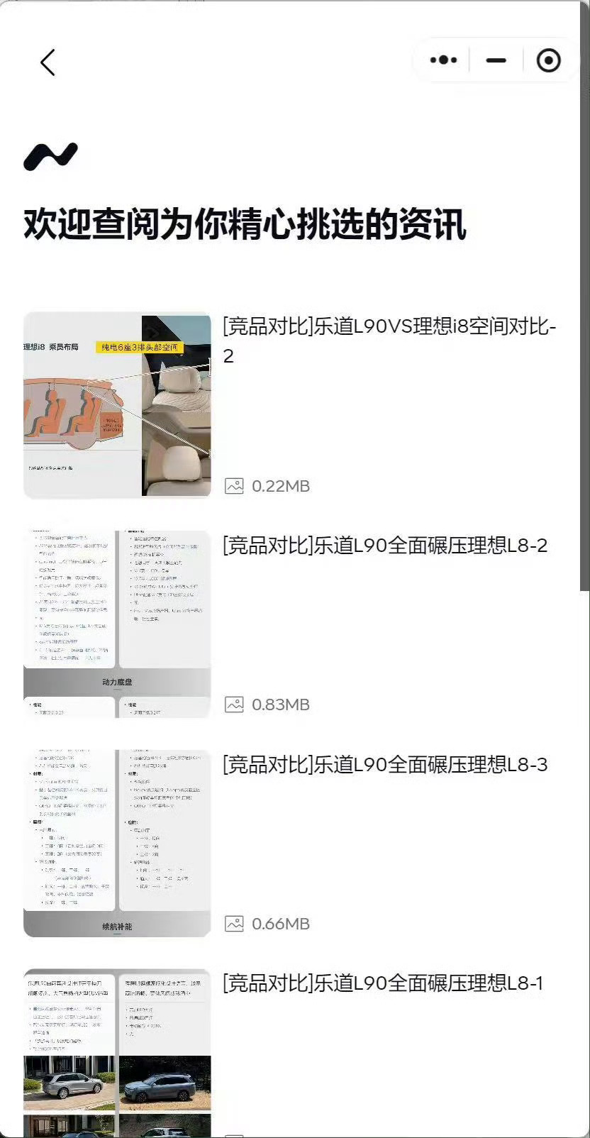 乐道，背水一战 ​​​