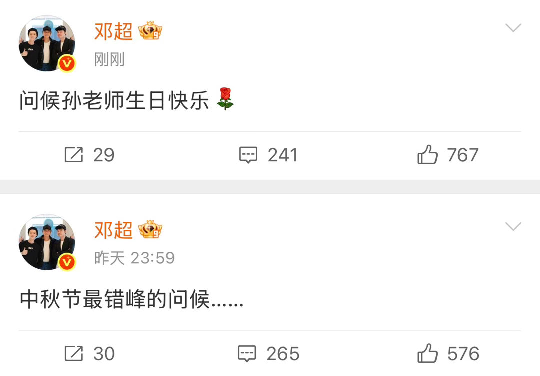 邓超提前上线卡点为孙俪庆生好幸福邓超提前上线卡点为孙俪庆生邓超提前上线卡点 ​​