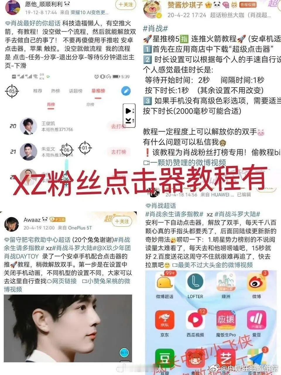 始终不懂肖战家和成毅家是为啥打起来的[汗] ​​​