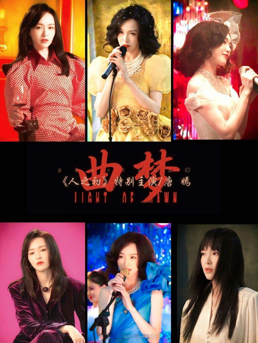 唐嫣人生镜头上新 颜值在线是基础，眼神有戏是核心。唐嫣的镜头之所以能称为“人生镜