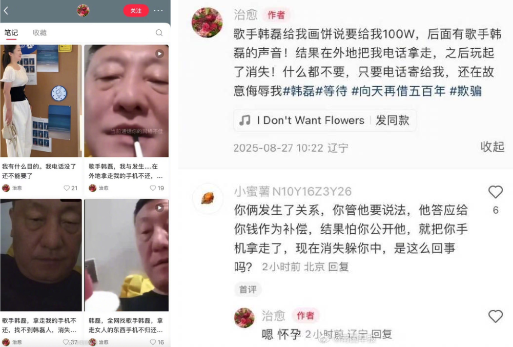 57岁韩磊遭网友控诉出轨致其怀孕后失联，最新回应