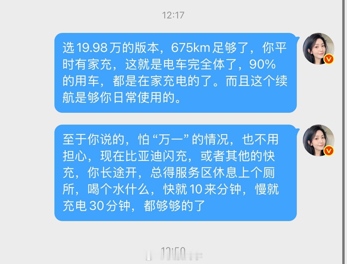 收到了一条粉丝私信：最近在看方程豹钛7EV755km续航（20.98万）和675