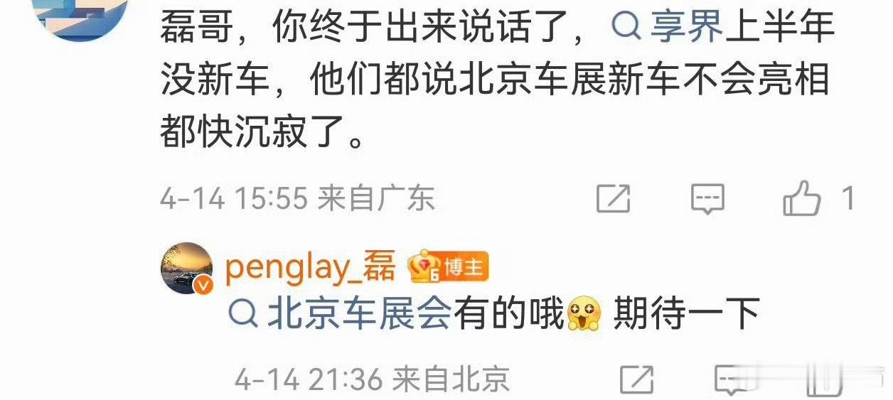 确认了，北京车展会有享界的新车亮相大家猜猜是哪一辆呢？鸿蒙智行享界