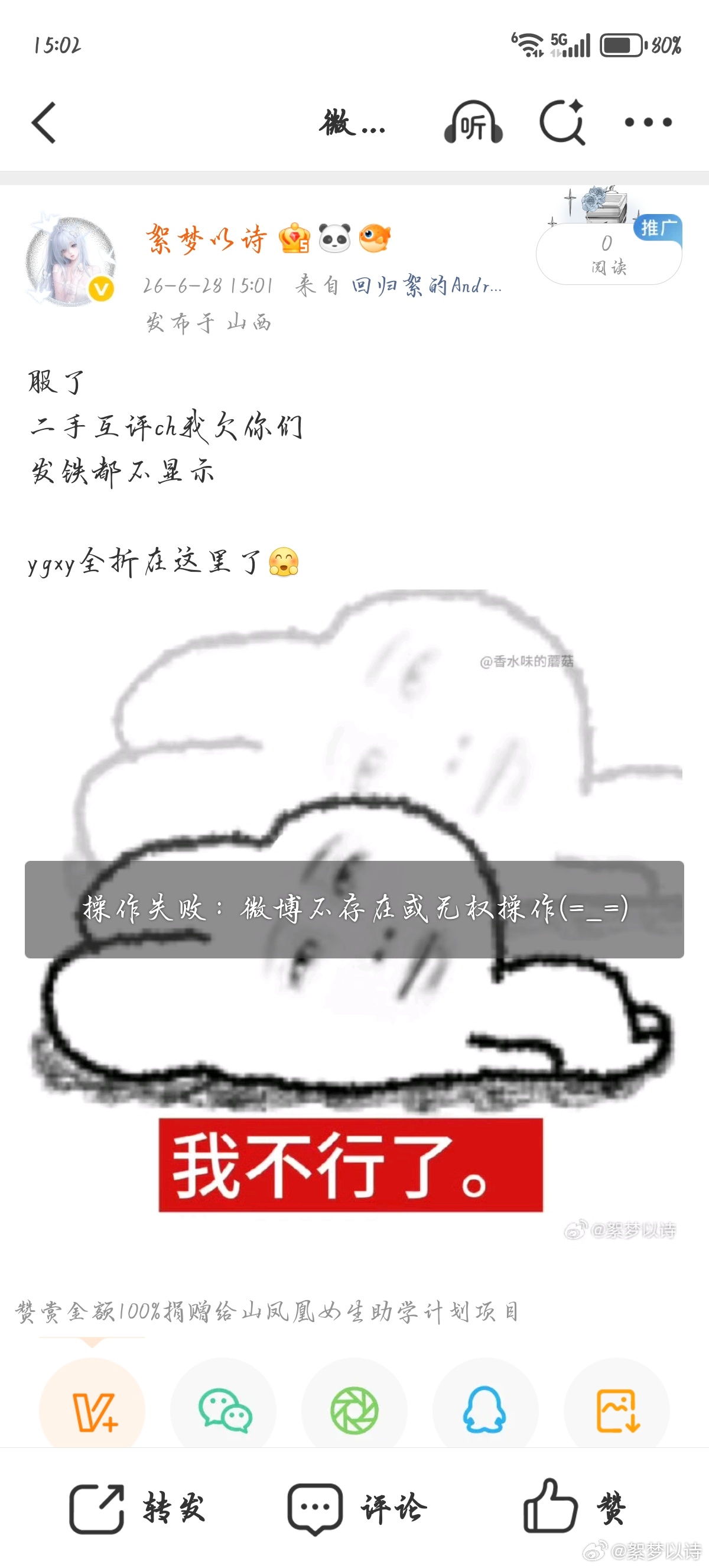 服了2⃣️✋互评ch我欠你们发铁都不显示ygxy全折在这里了
