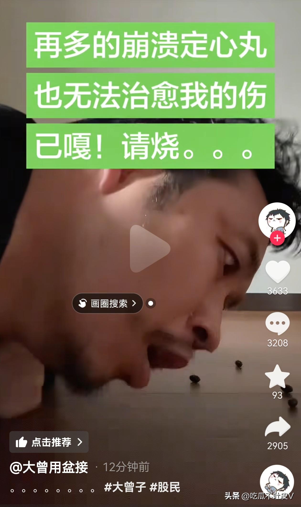 3.20A 股收盘啦！怎一个惨字了得！
大曾子今天已经亏的说不出来话了
他视频配