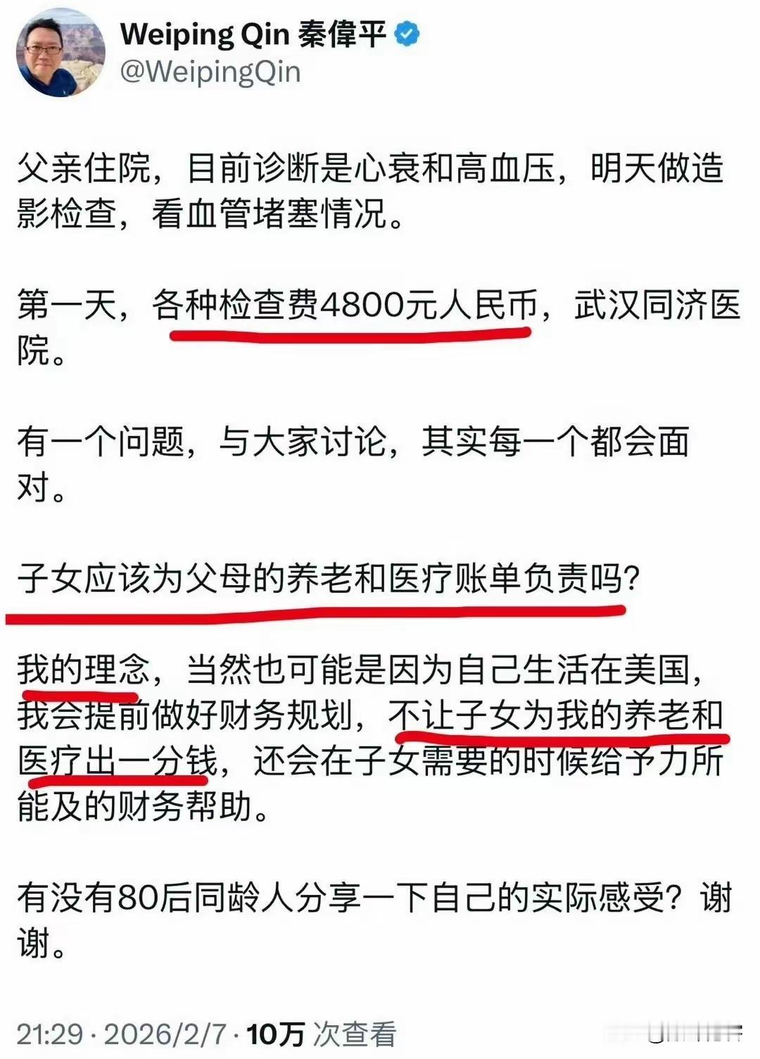 润美男子嫌国内医疗费贵，不愿给父亲出4800元检查费，网友怒批忘本
 
有位润到
