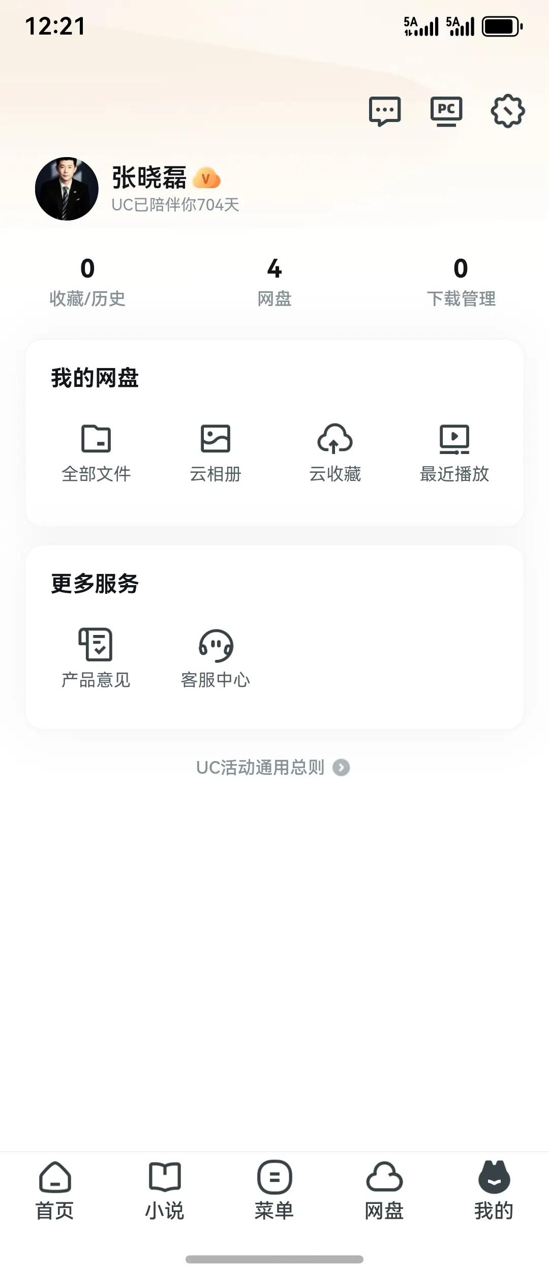 被学校偷偷爱着是什么体验？厦门大学这条短信温暖了整个网络

“同学发现你最近吃的