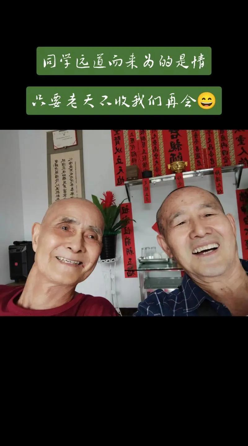 真是：人比人得死，货比货得扔，命比命，气成病，可别栽在攀比上！
老糖友孙超和王志