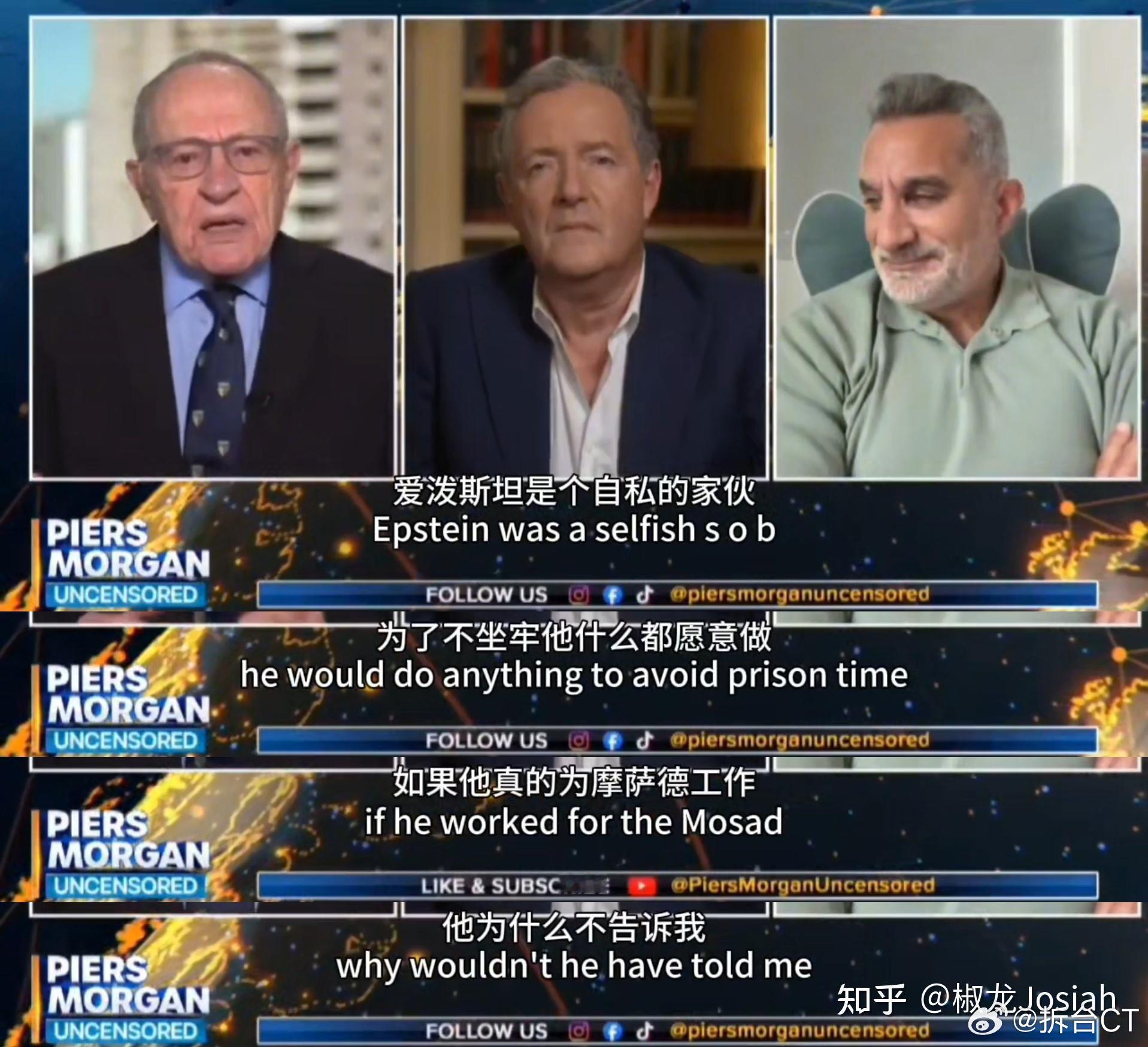 “爱泼斯坦不是以色列特工，如果他是，他会告诉我这个律师，我可以找美国总统说情，他