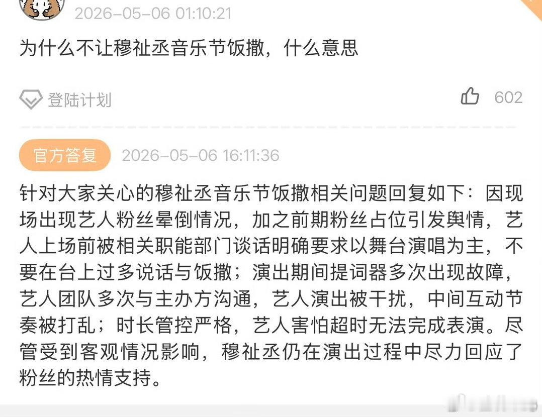 橹穆 时代峰峻这是为什么呢？ 