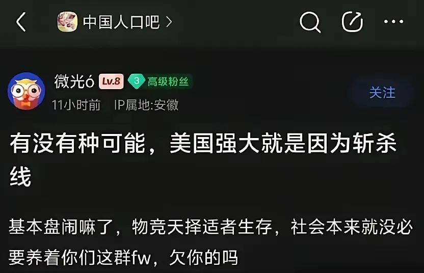 他两个谁说的对[what]