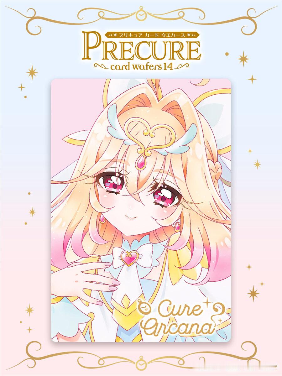 威化卡14HR02-Cure Arcana 