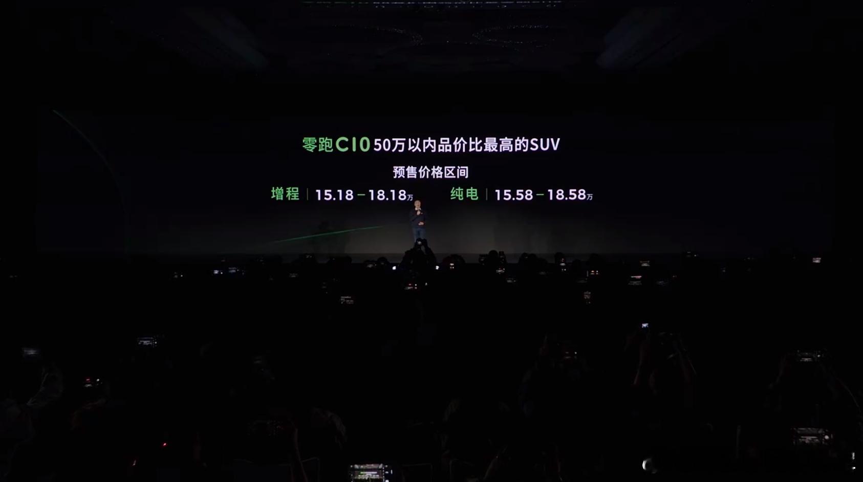 ⭕零跑c10公布预售价:15.18万元起。还有附送选装优惠。⭕现在国内电动车是真