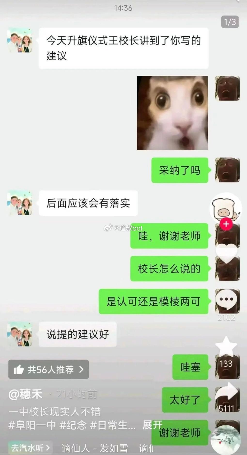 安徽阜阳某学校的一名男生自作主张，写了一封建议信在升旗仪式上给校长，要求男生每人