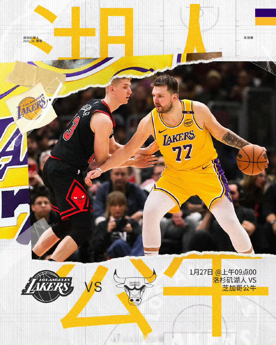 ⏰ 1月27日上午09点00🆚 对阵